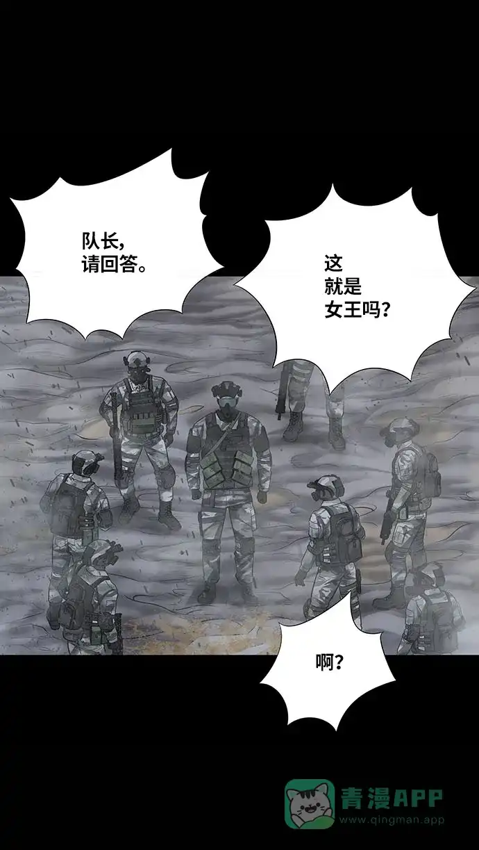 《虫穴》第133话 第41页