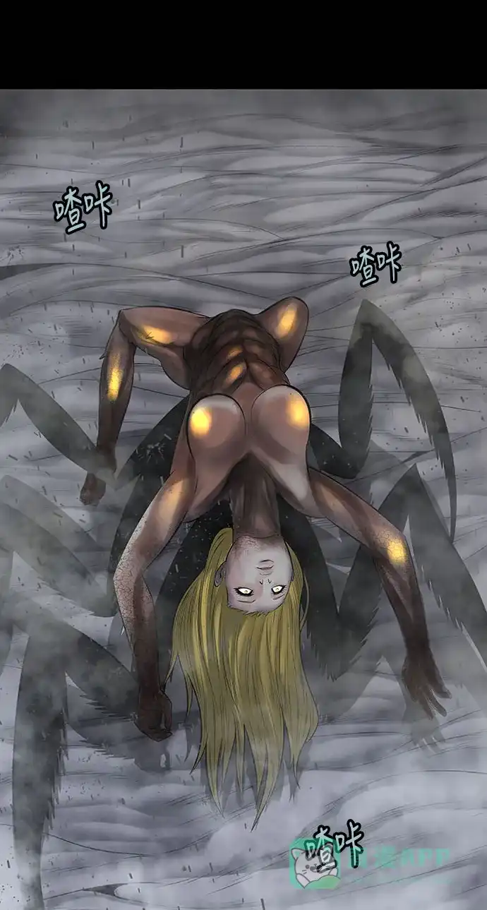 《虫穴》第133话 第59页