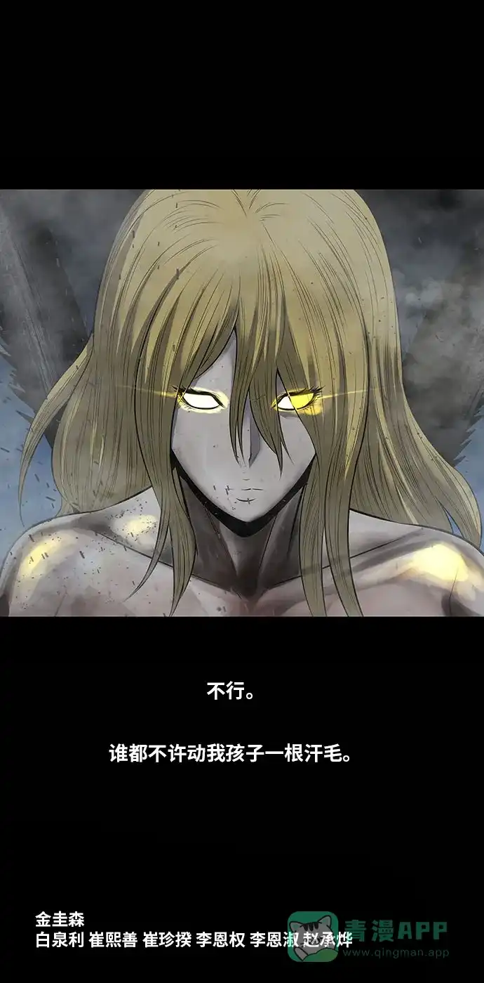 《虫穴》第133话 第63页