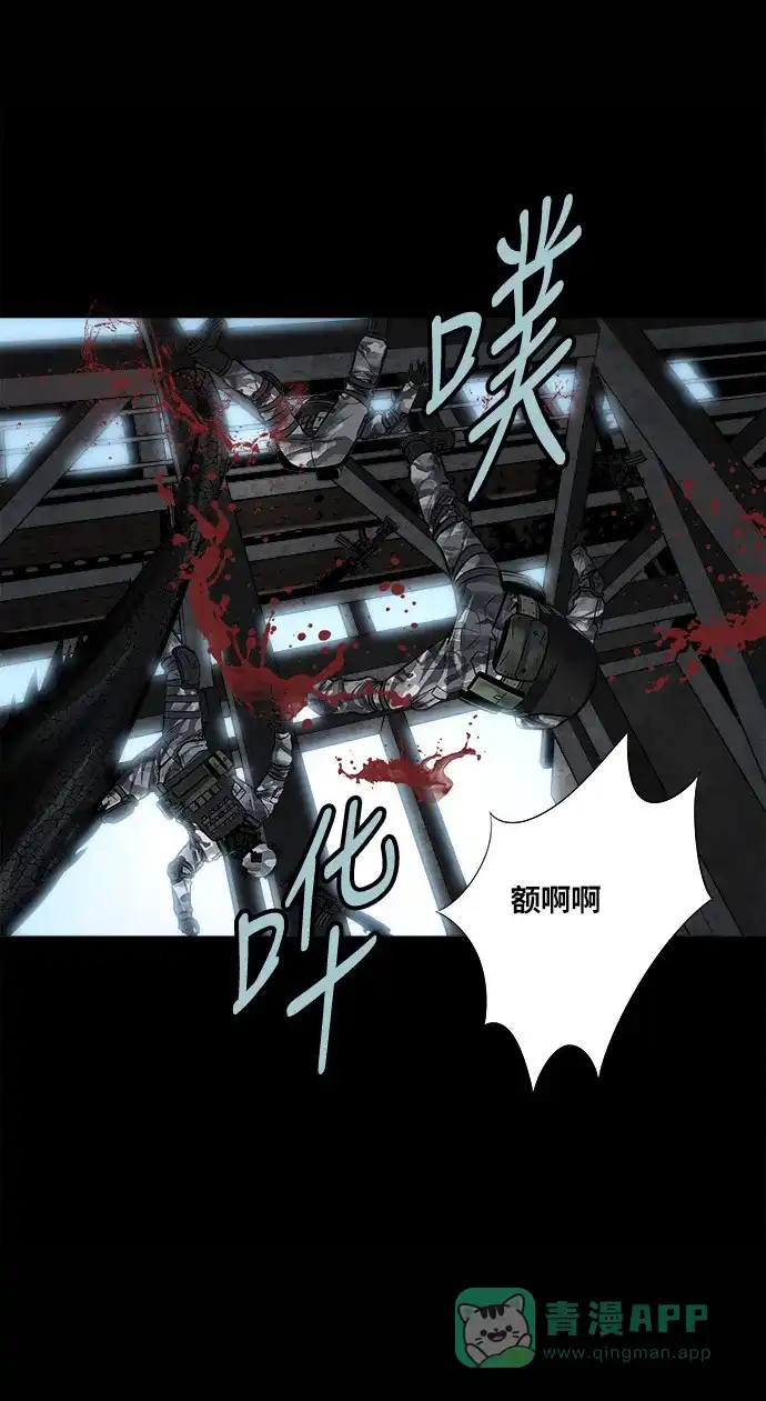 《虫穴》第133话 第11页