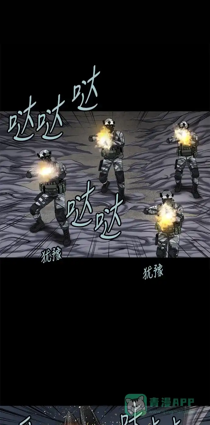 《虫穴》第133话 第22页