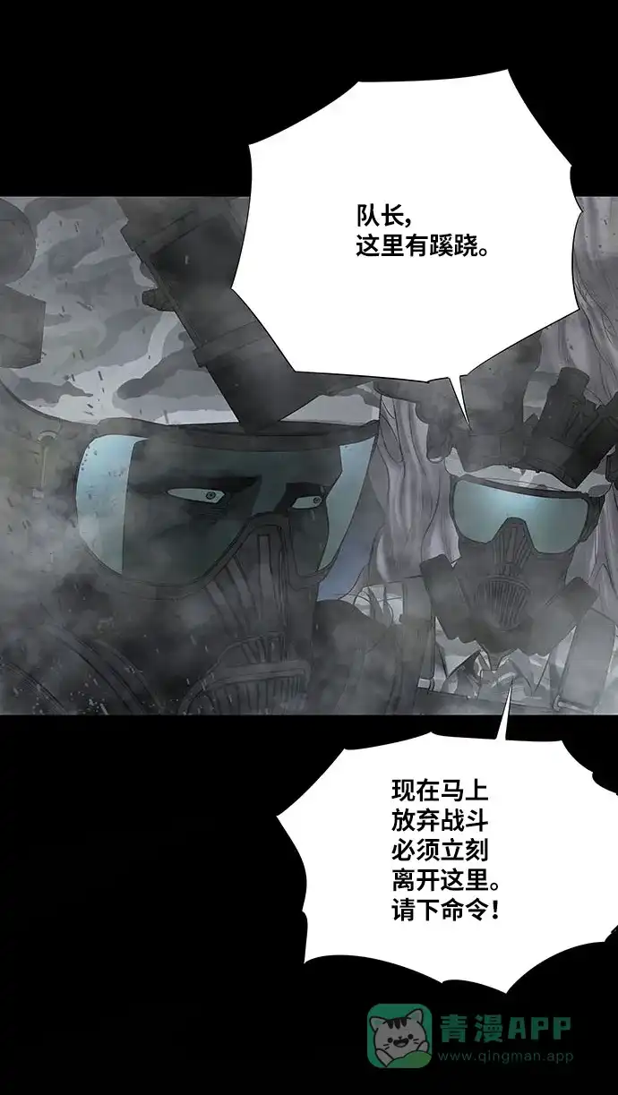 《虫穴》第133话 第43页