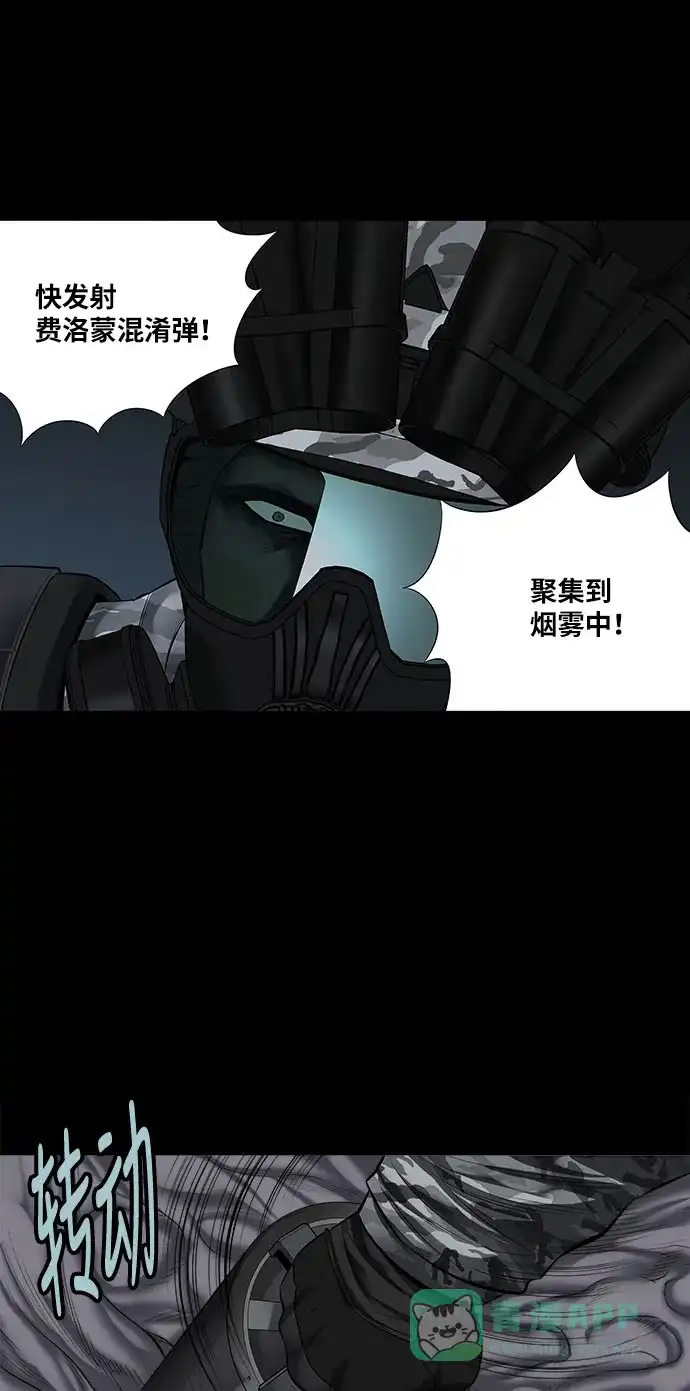 《虫穴》第133话 第31页