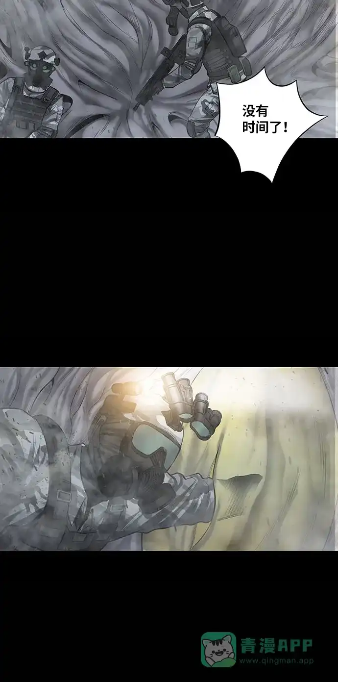 《虫穴》第133话 第35页