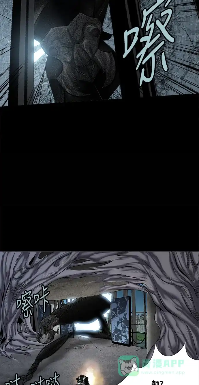 《虫穴》第133话 第9页