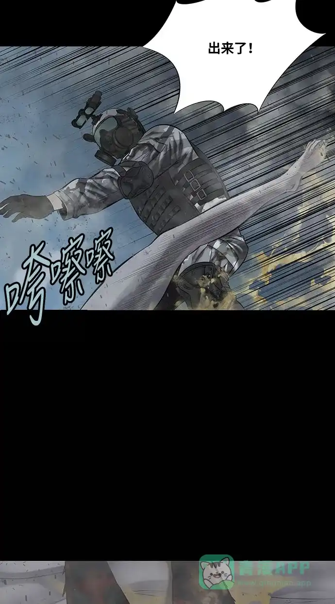 《虫穴》第133话 第37页