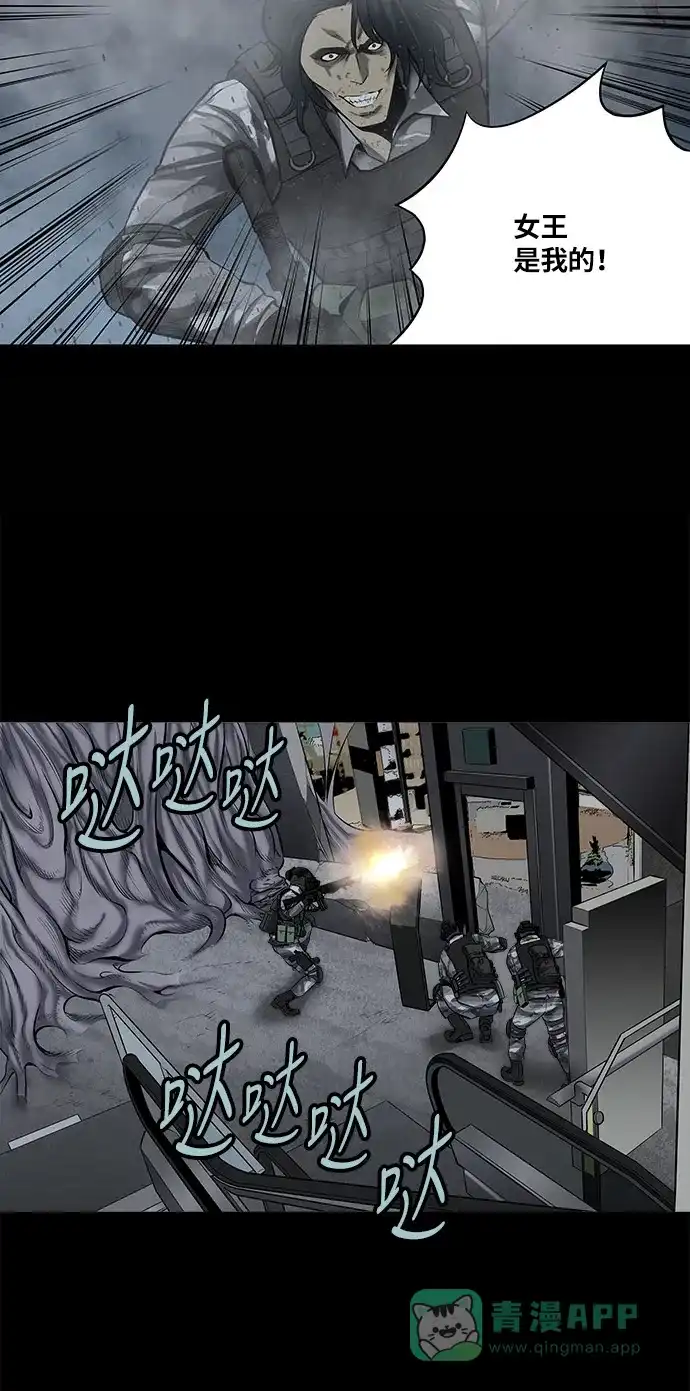 《虫穴》第133话 第5页