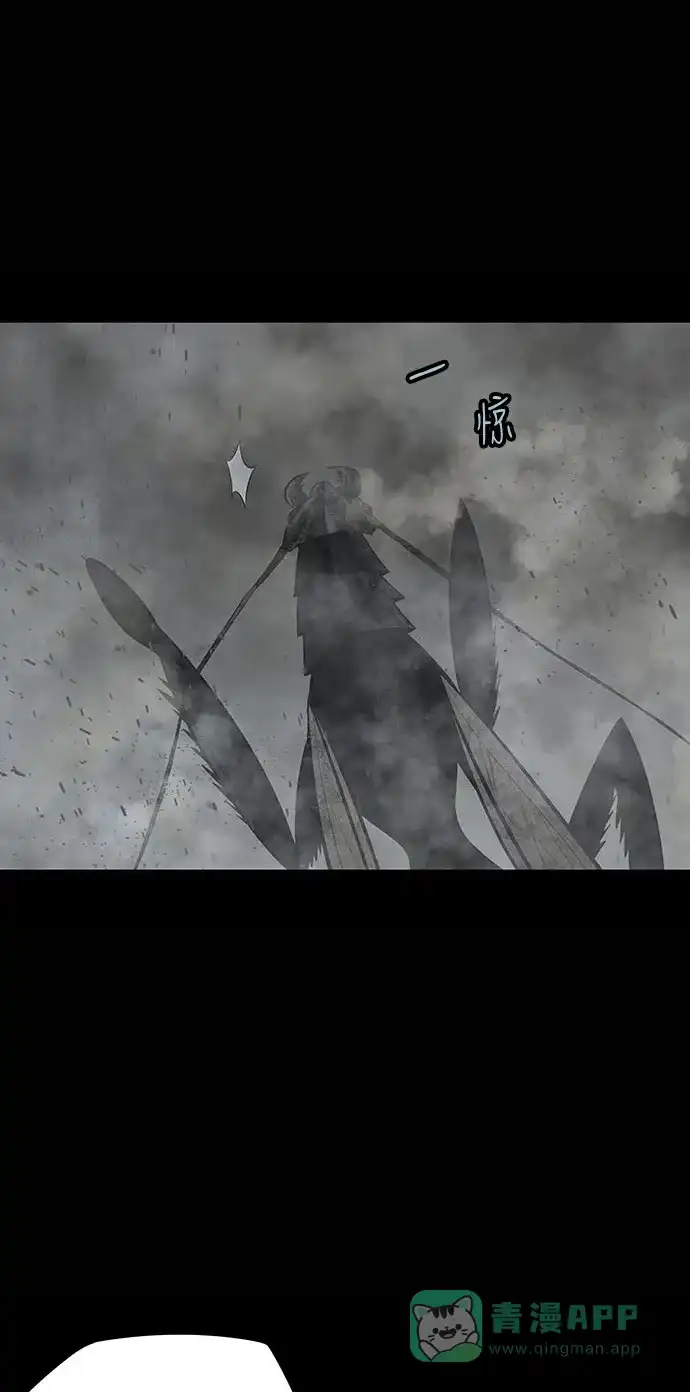 《虫穴》第133话 第33页