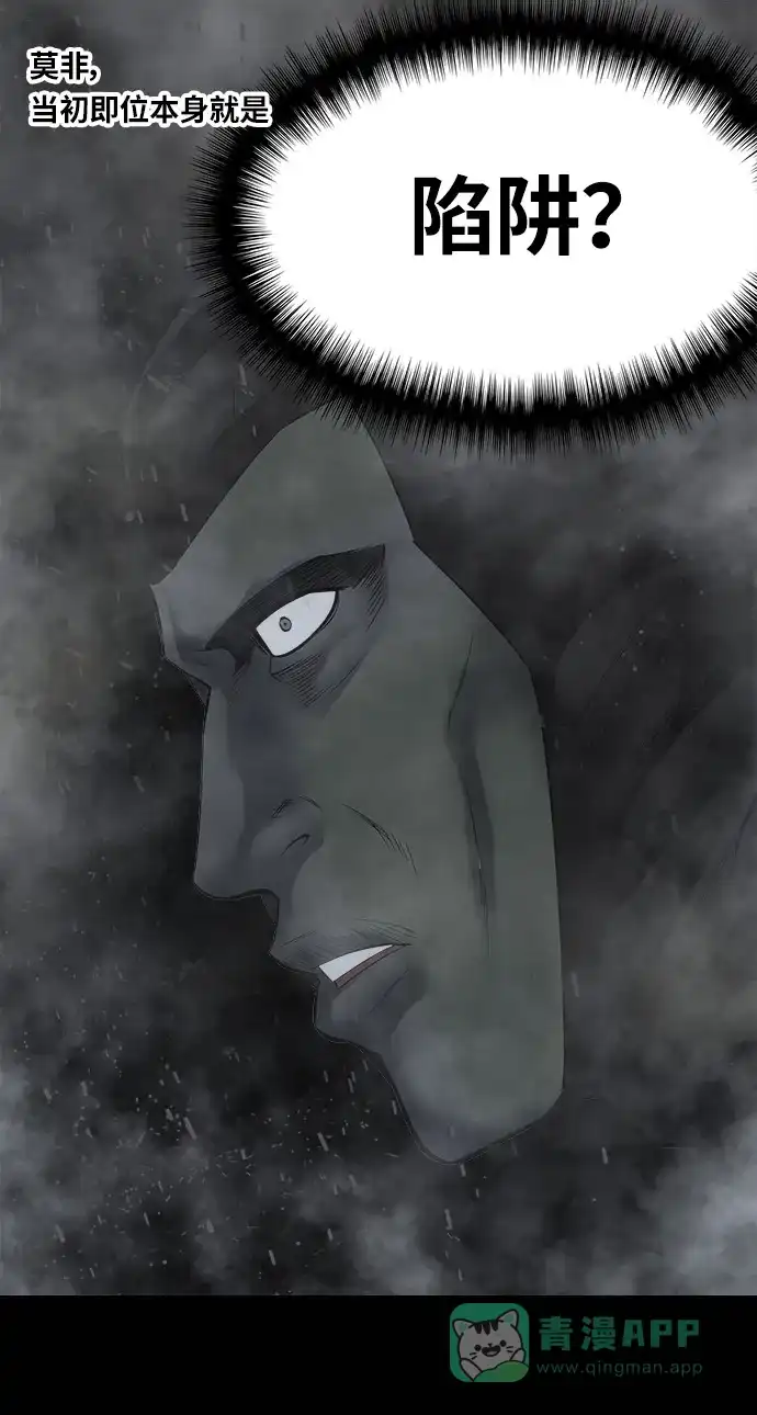 《虫穴》第133话 第56页