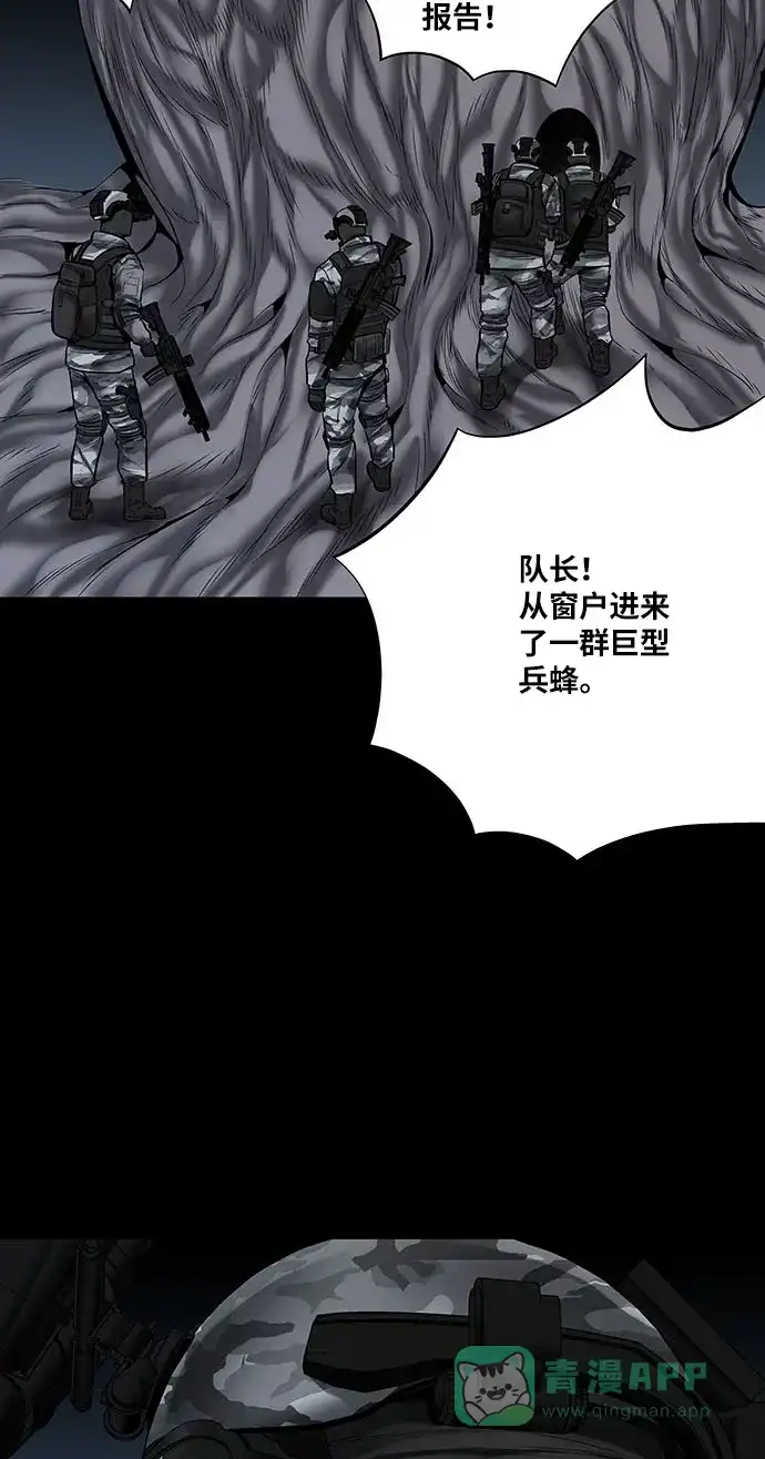 《虫穴》第133话 第17页
