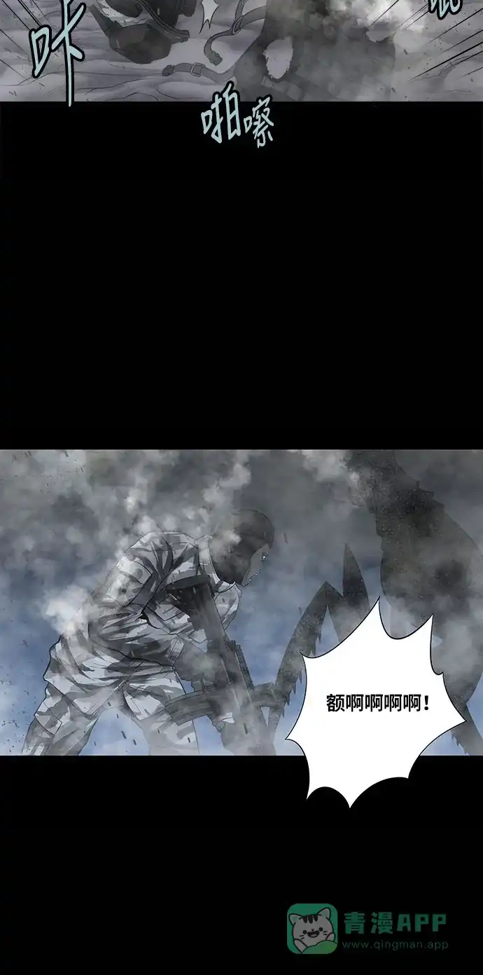《虫穴》第133话 第49页