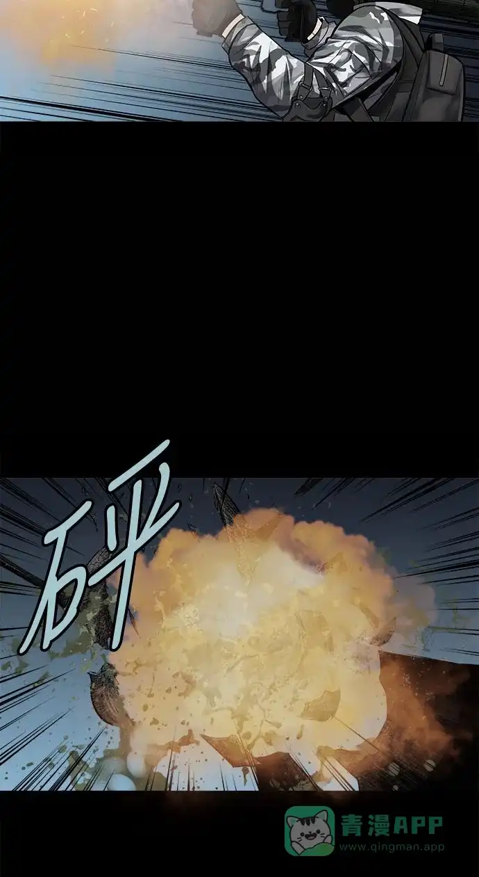 《虫穴》第133话 第14页