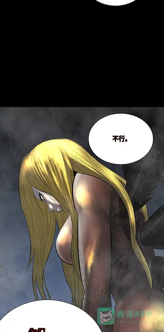 《虫穴》第134话 第4页