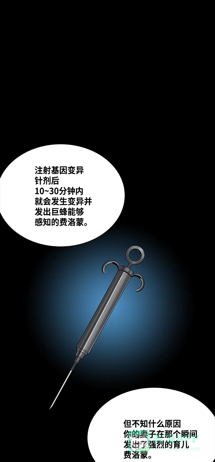 《虫穴》第134话 第28页