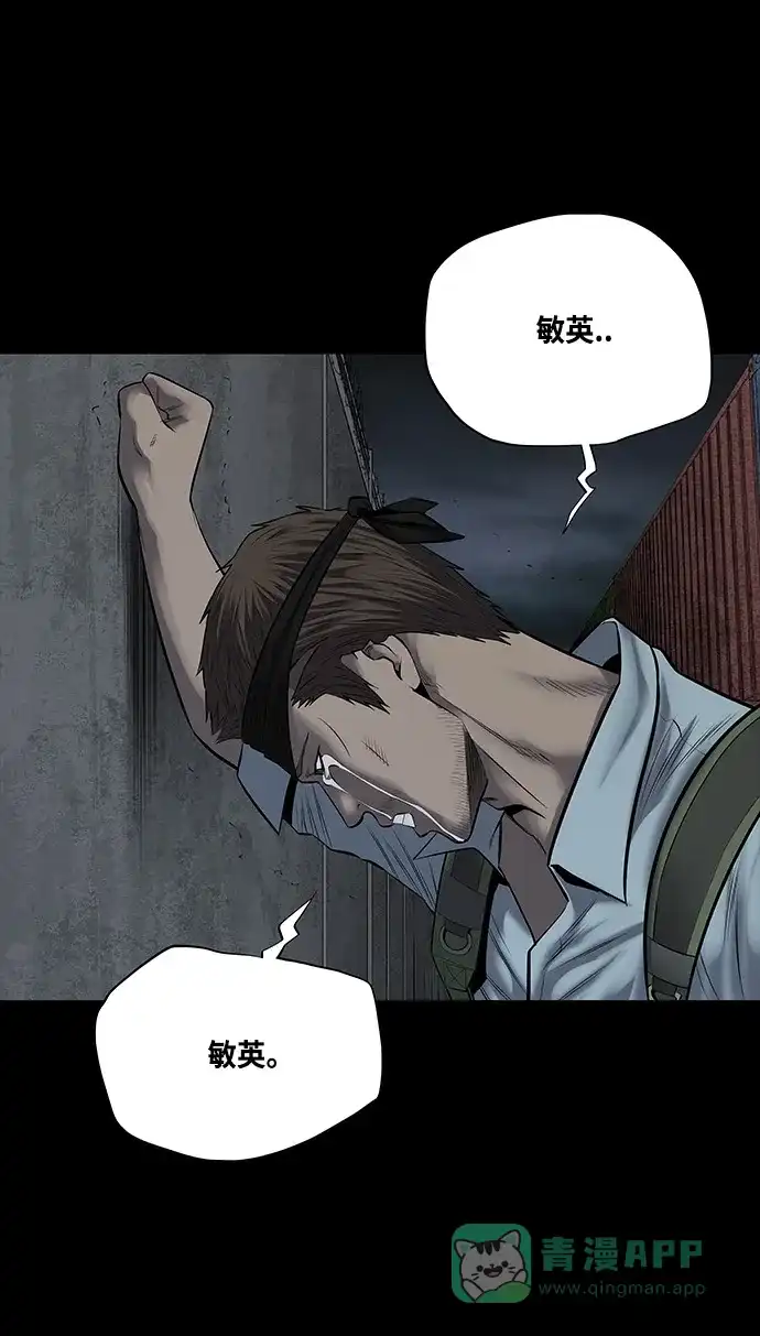 《虫穴》第134话 第41页