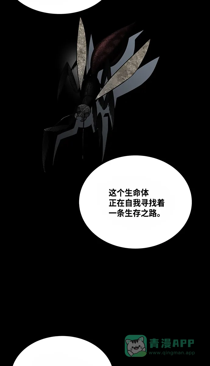 《虫穴》第134话 第33页