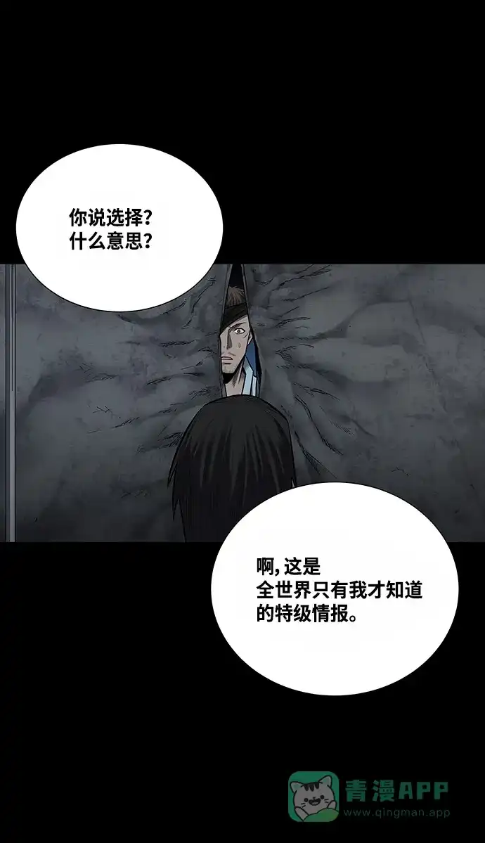 《虫穴》第134话 第31页