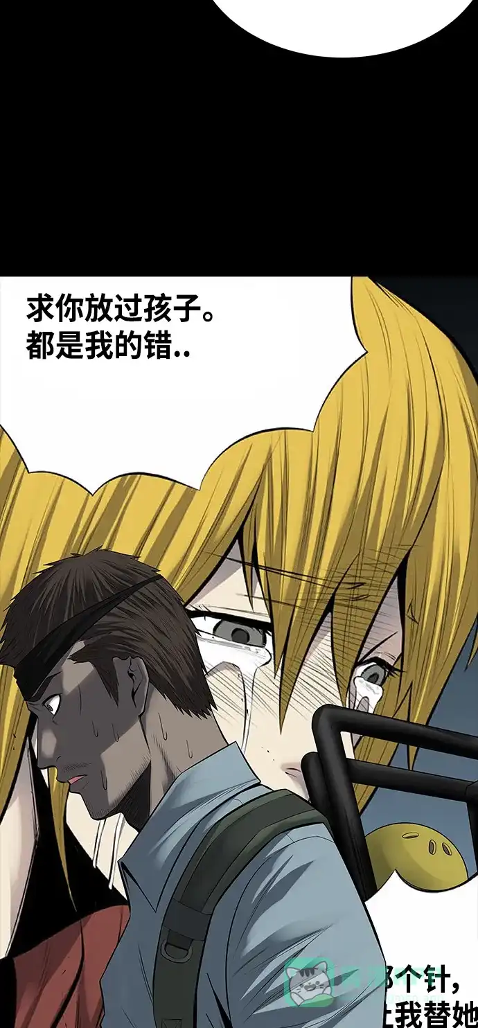 《虫穴》第134话 第29页