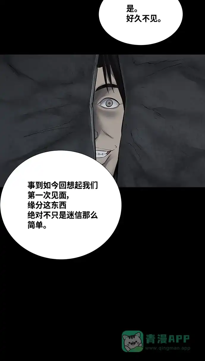 《虫穴》第134话 第22页