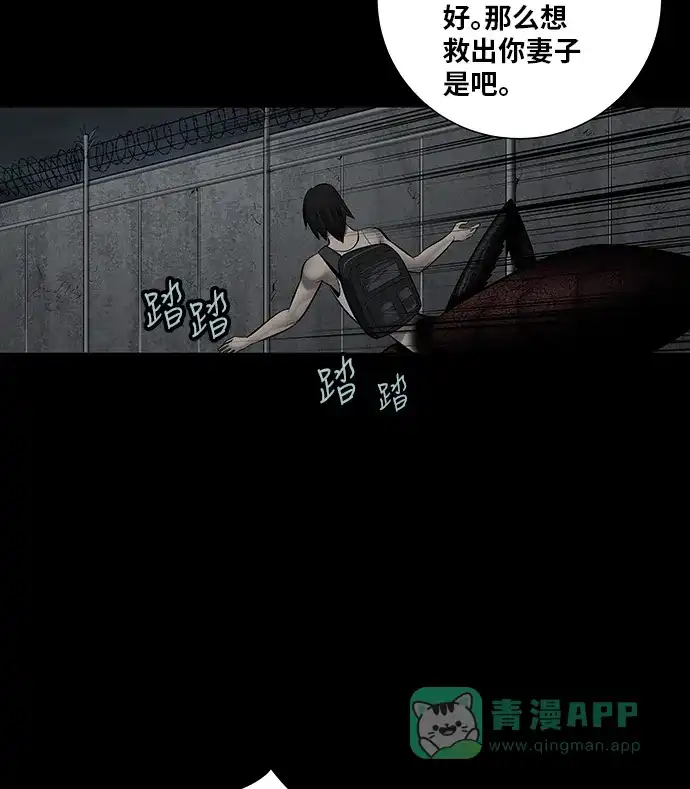 《虫穴》第134话 第62页