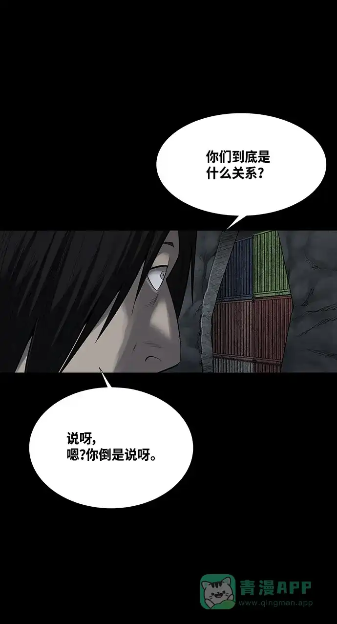 《虫穴》第134话 第57页
