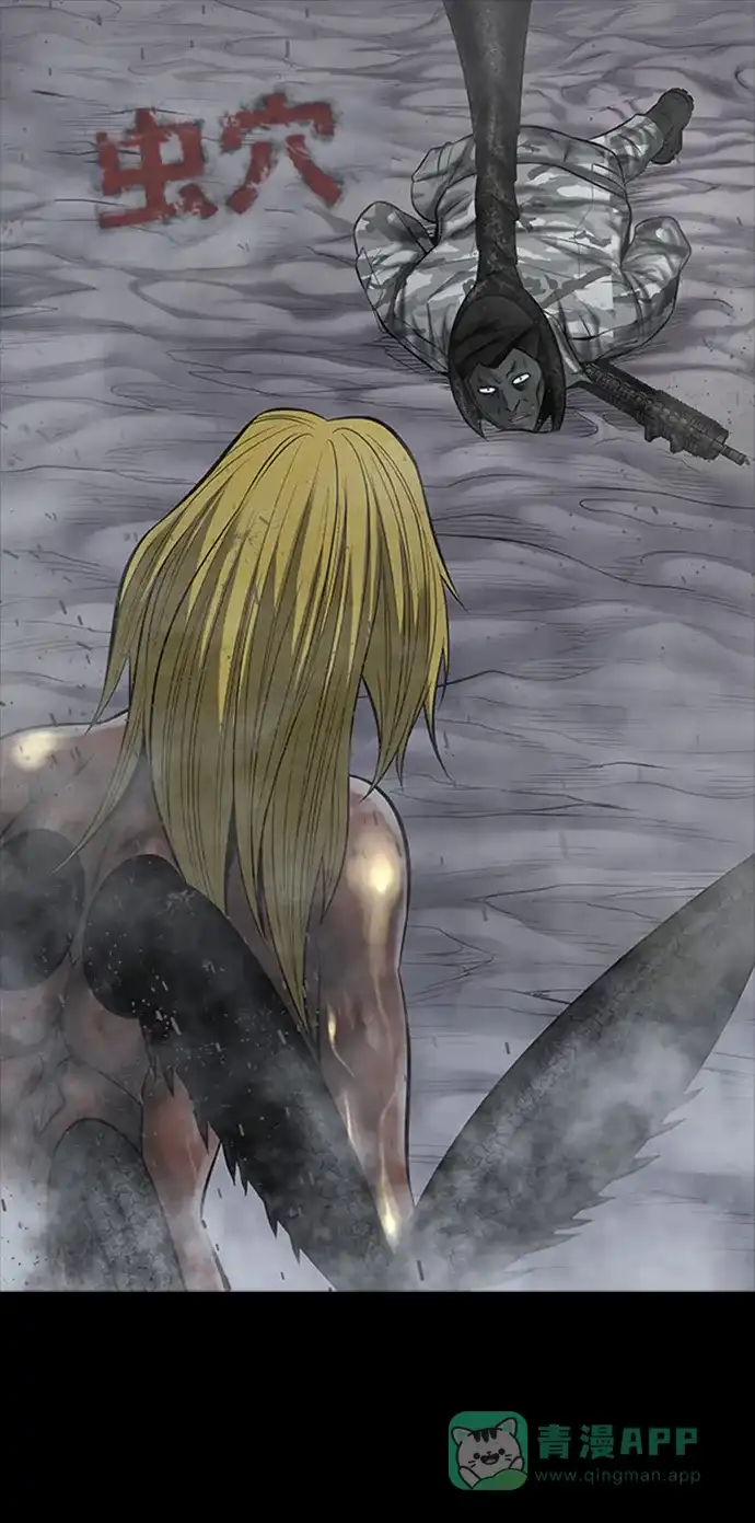 《虫穴》第134话 第1页