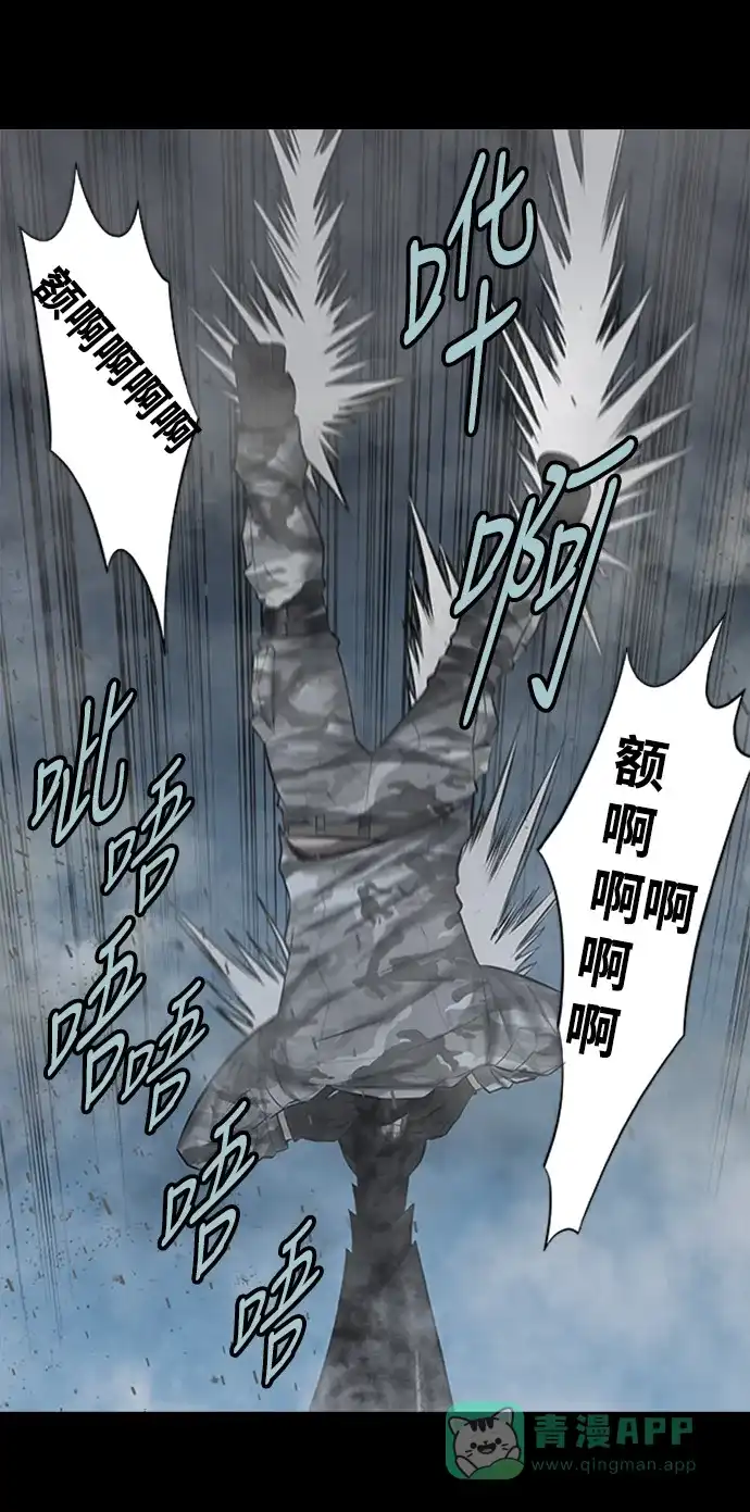 《虫穴》第134话 第6页