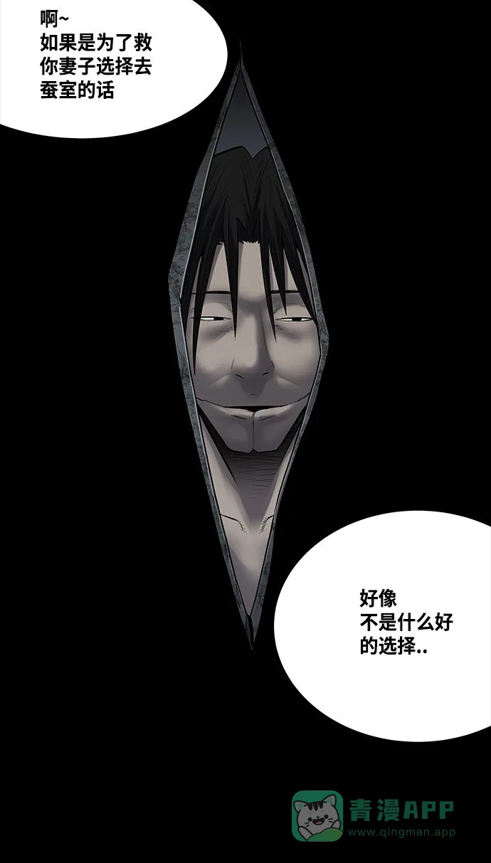 《虫穴》第134话 第45页