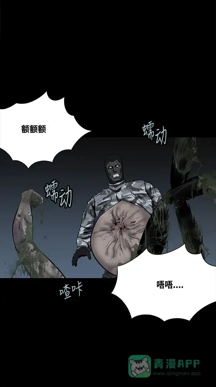 《虫穴》第134话 第15页