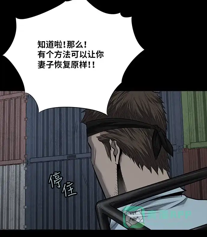 《虫穴》第134话 第63页