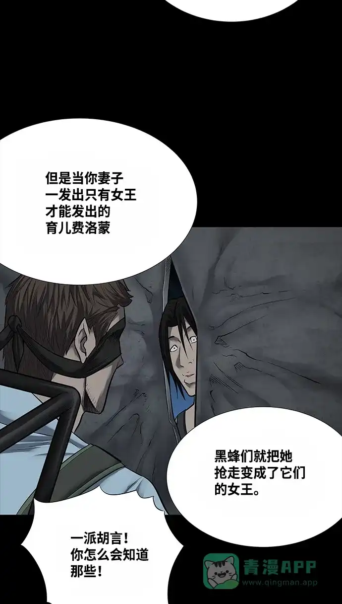 《虫穴》第134话 第38页