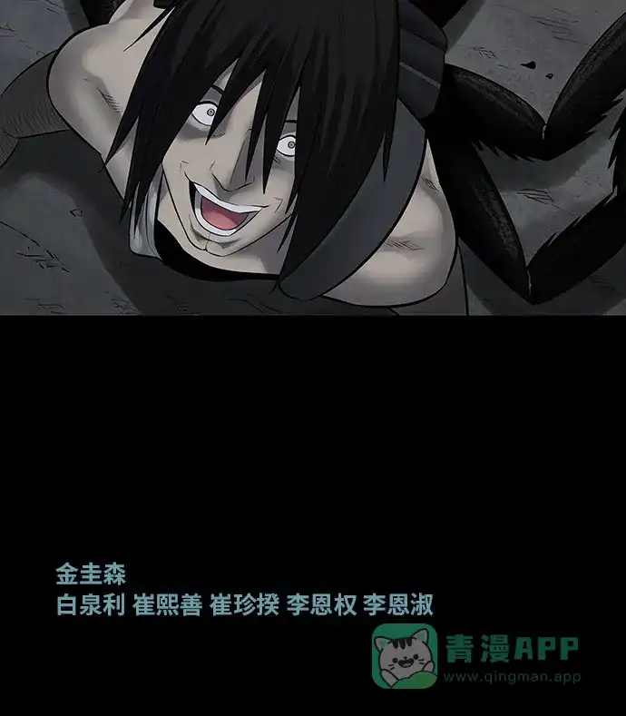 《虫穴》第134话 第65页