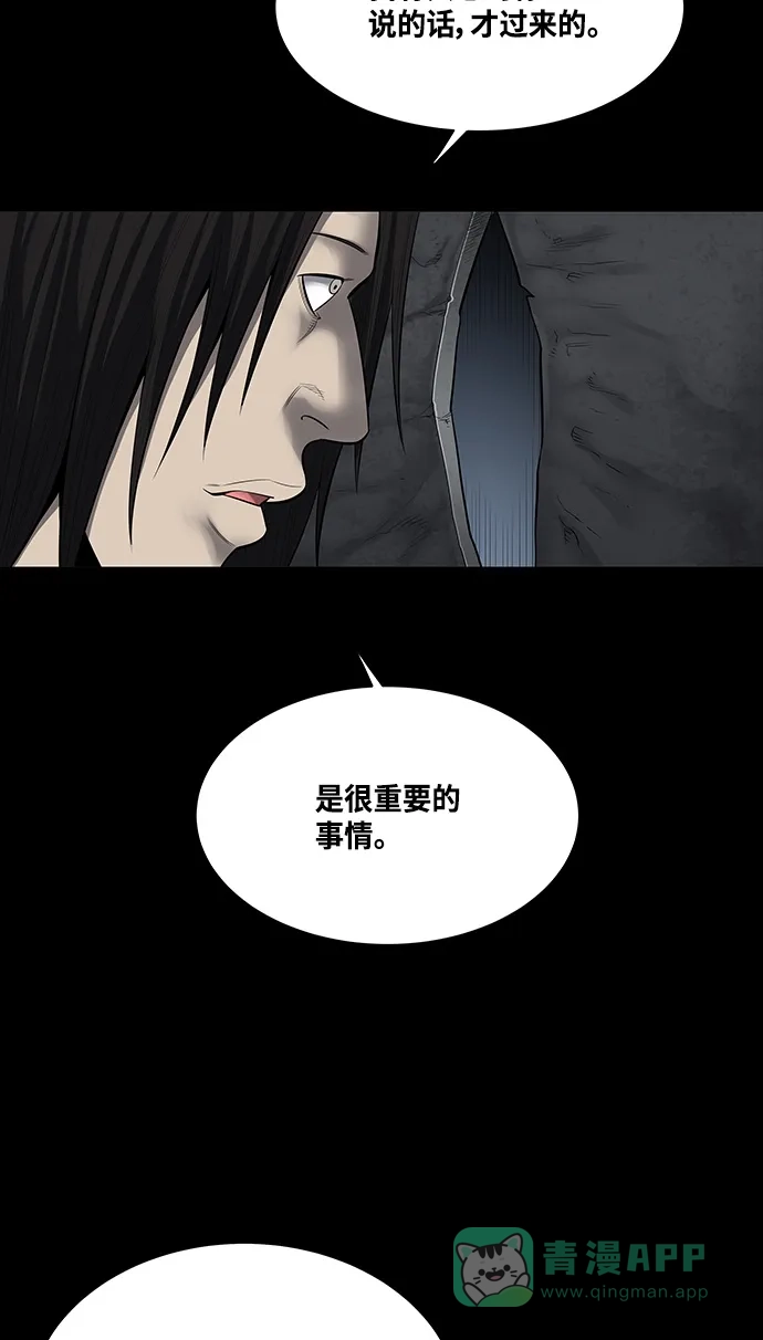 《虫穴》第134话 第24页