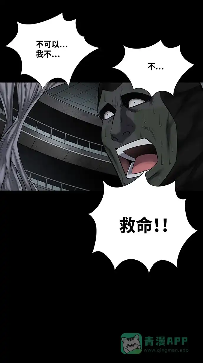 《虫穴》第134话 第12页