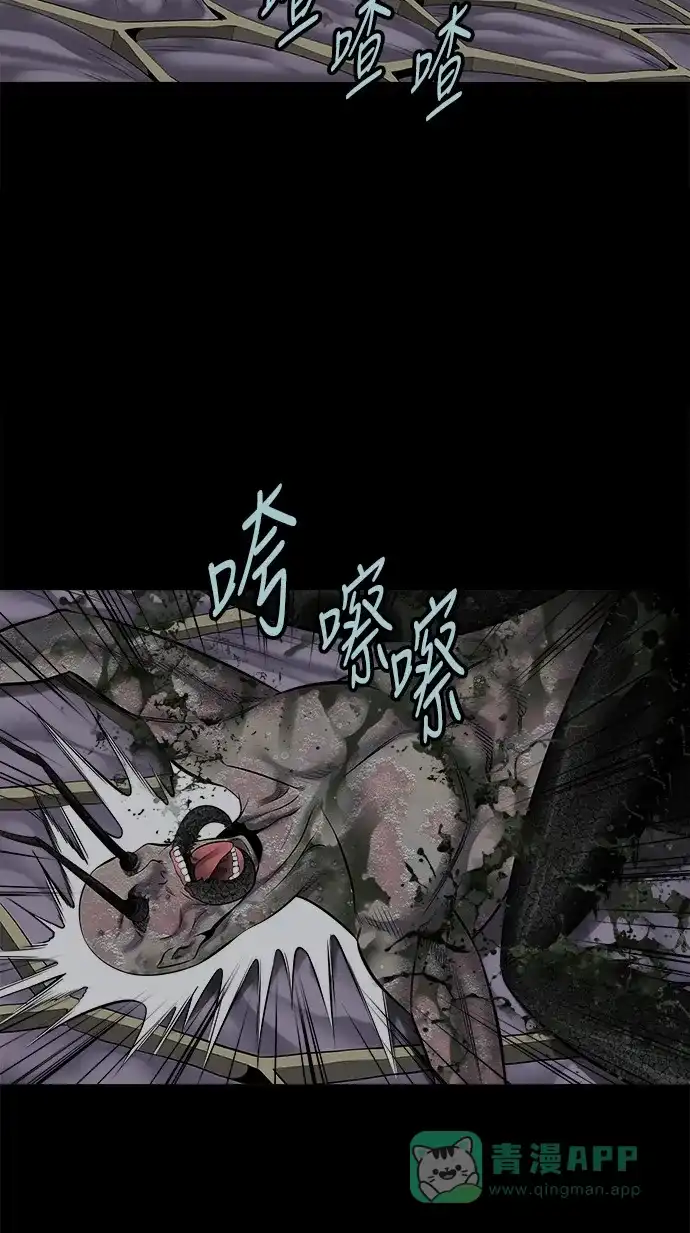 《虫穴》第134话 第14页