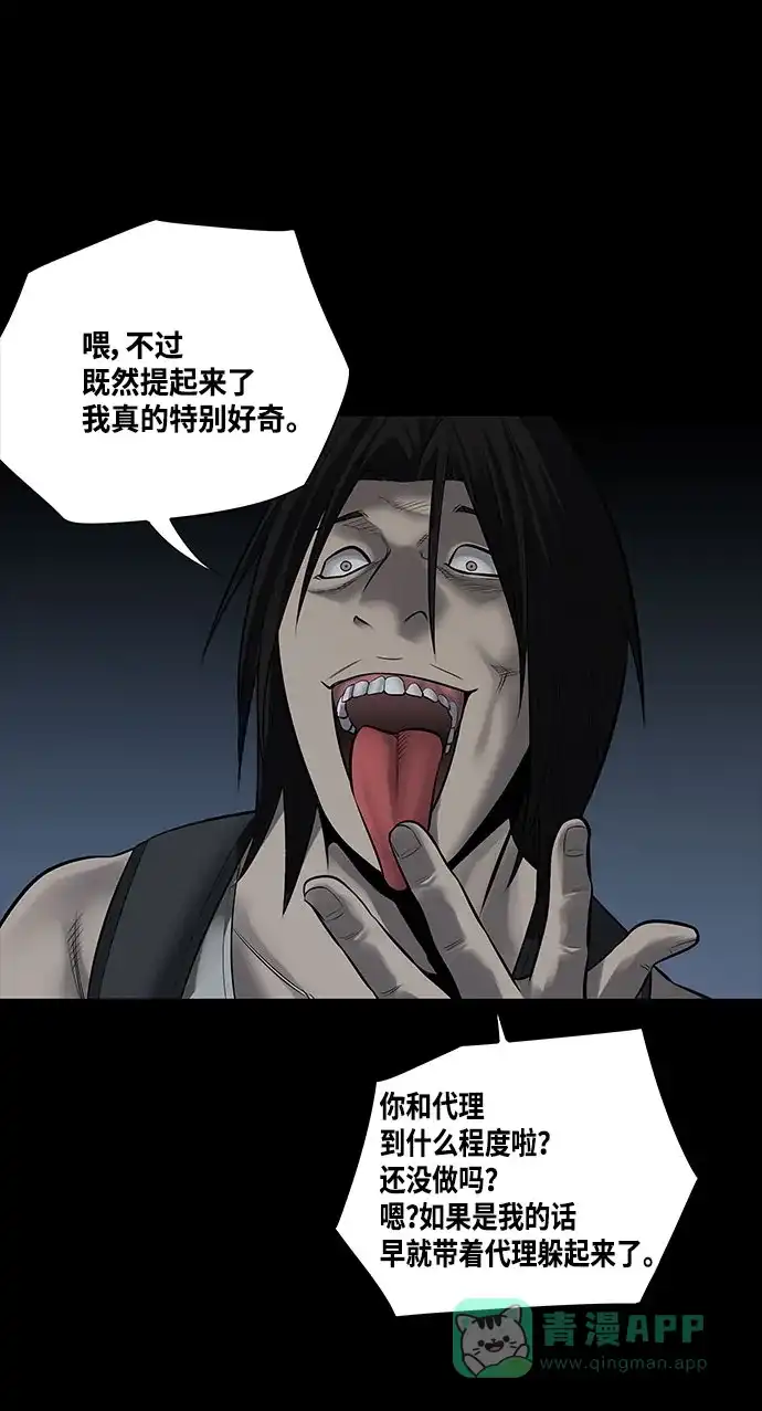 《虫穴》第134话 第56页