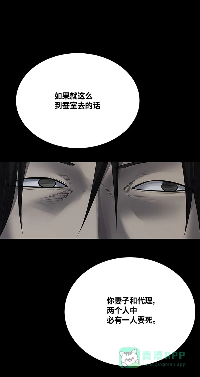 《虫穴》第134话 第46页