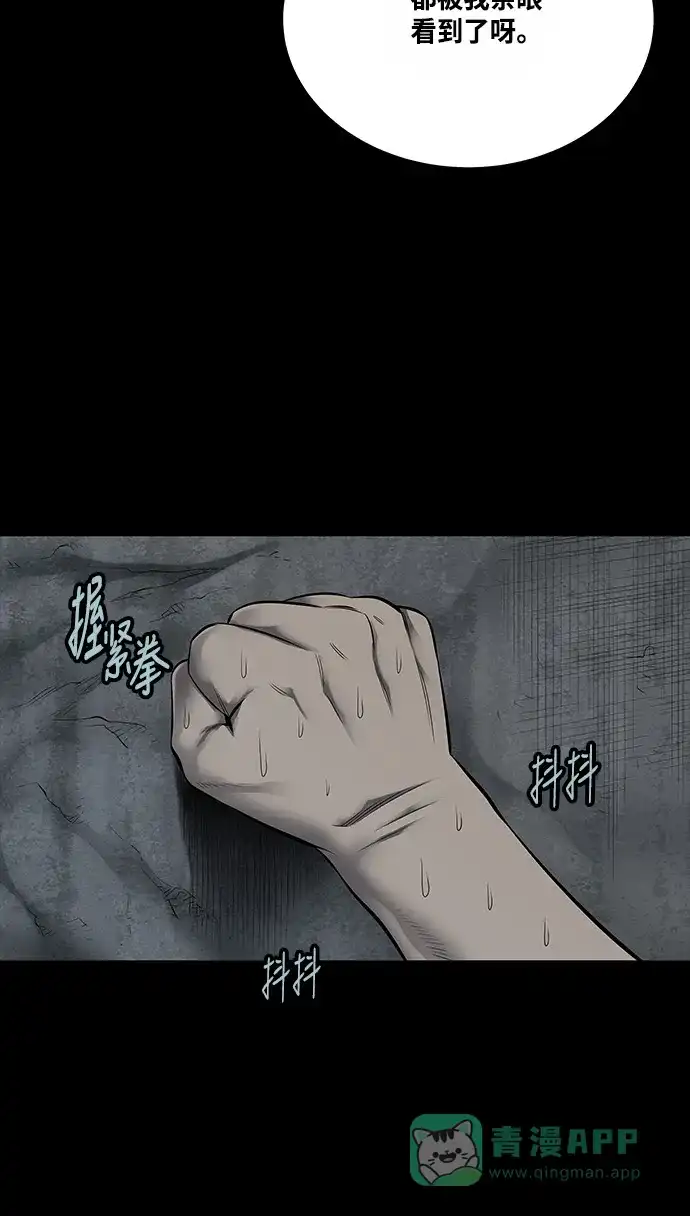 《虫穴》第134话 第40页