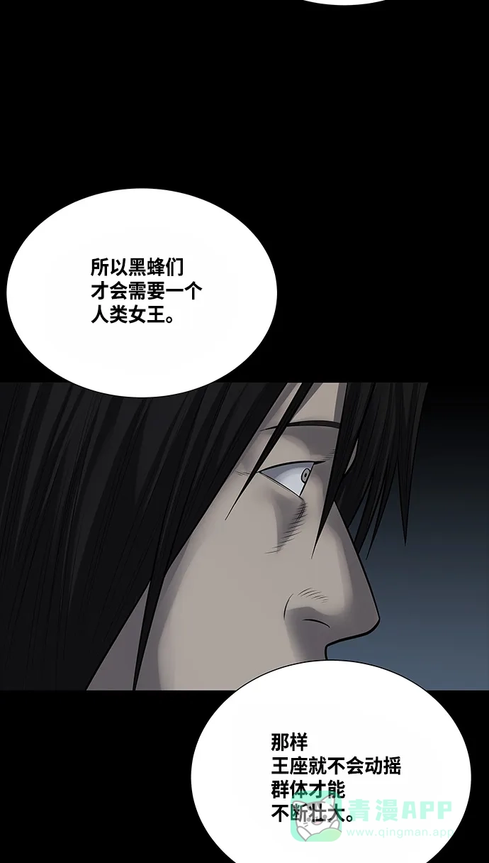 《虫穴》第134话 第37页
