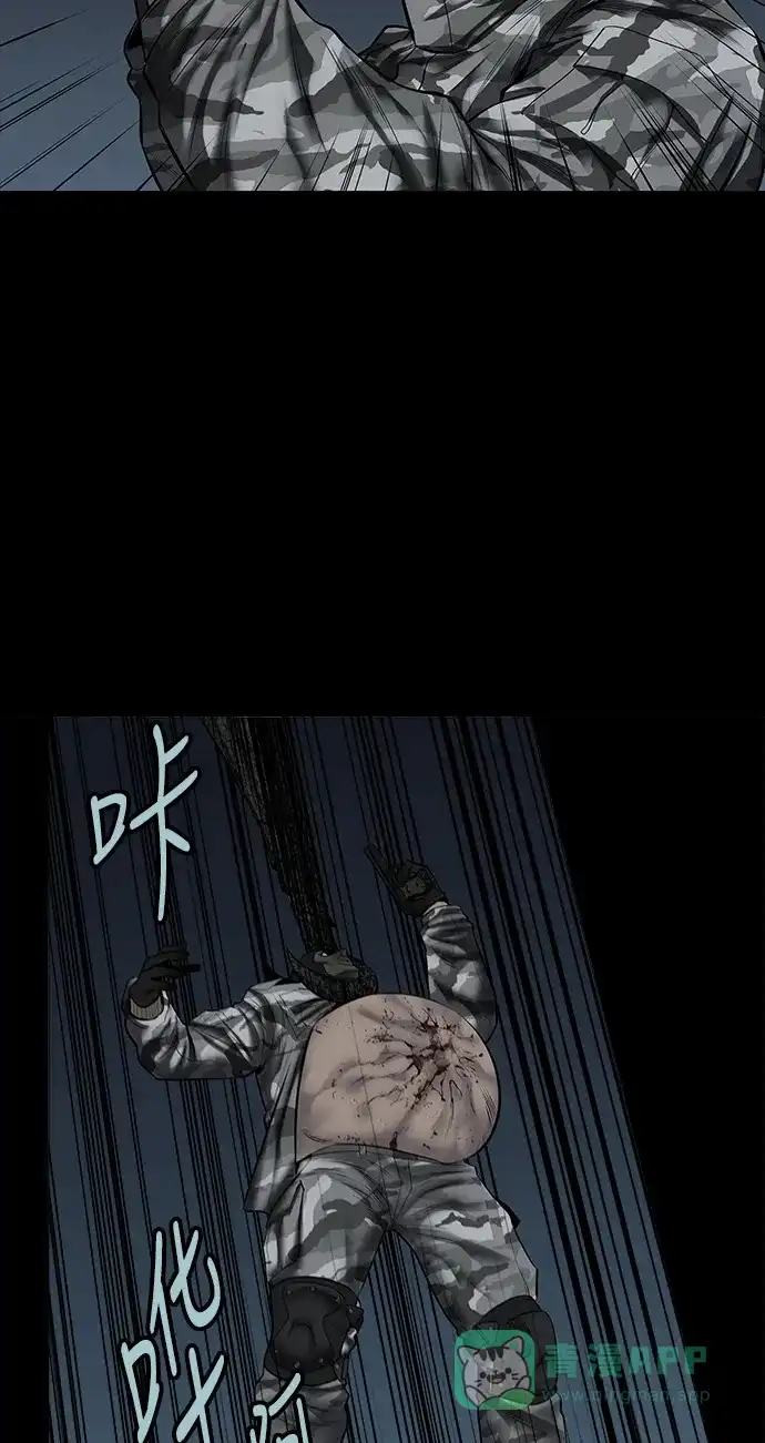 《虫穴》第134话 第17页