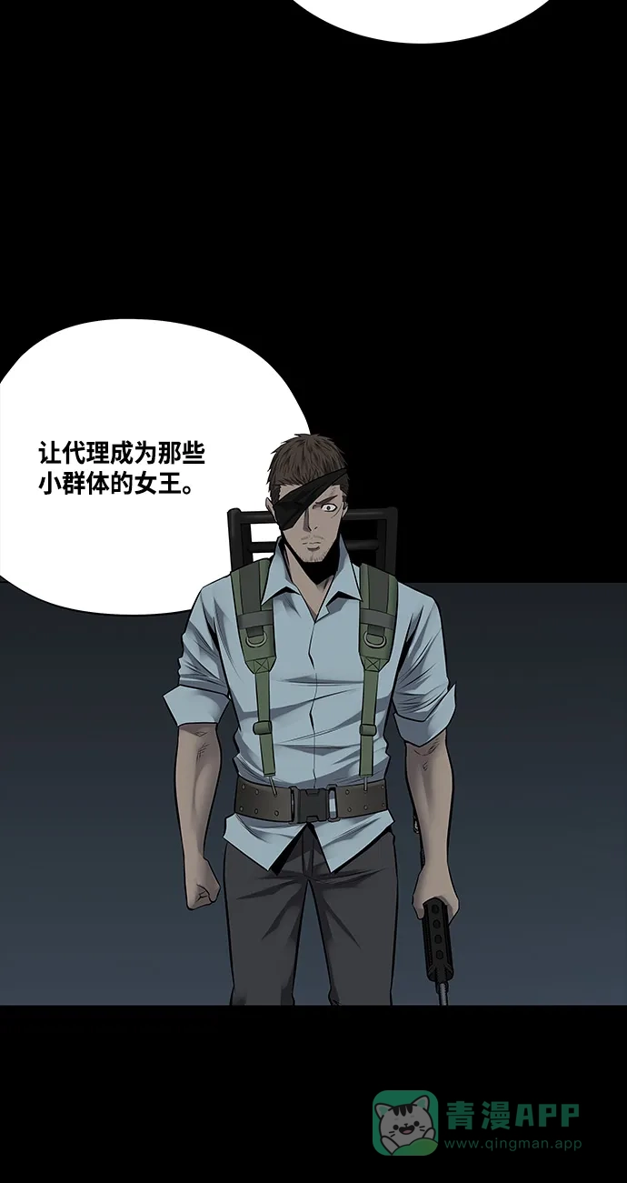 《虫穴》第134话 第49页