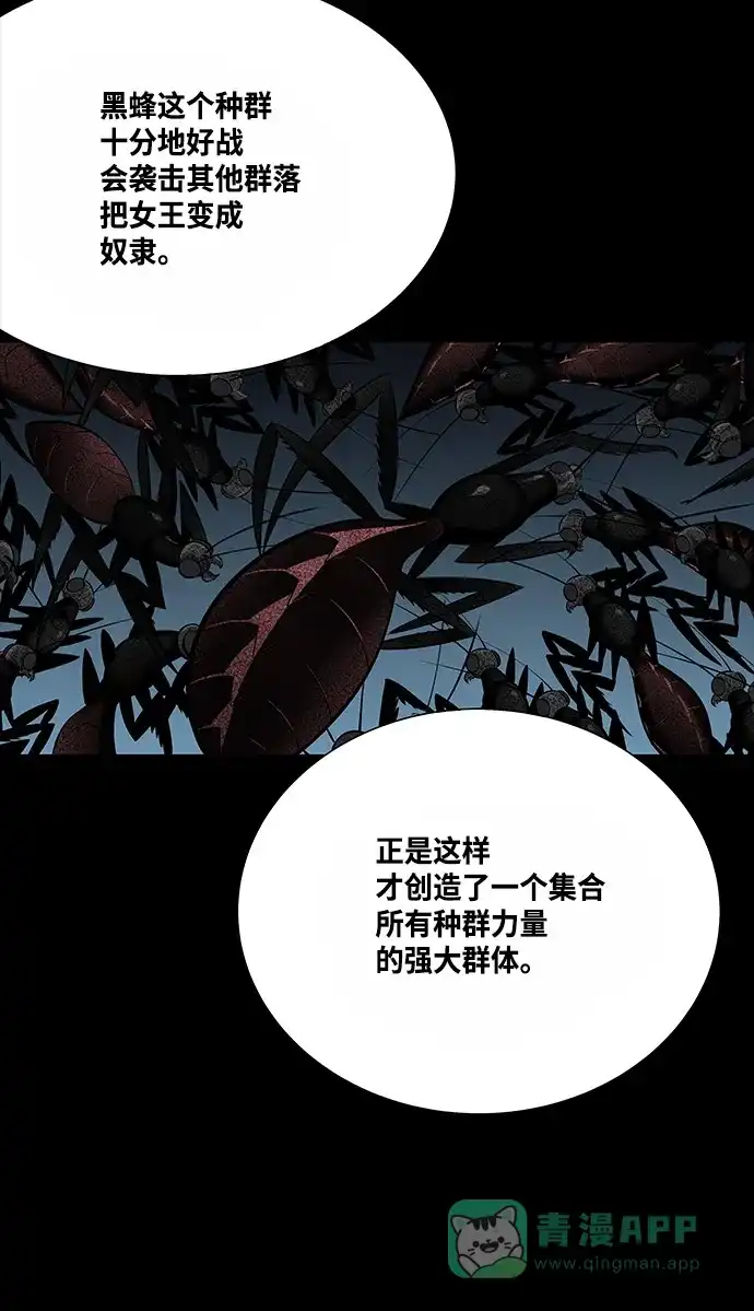 《虫穴》第134话 第35页
