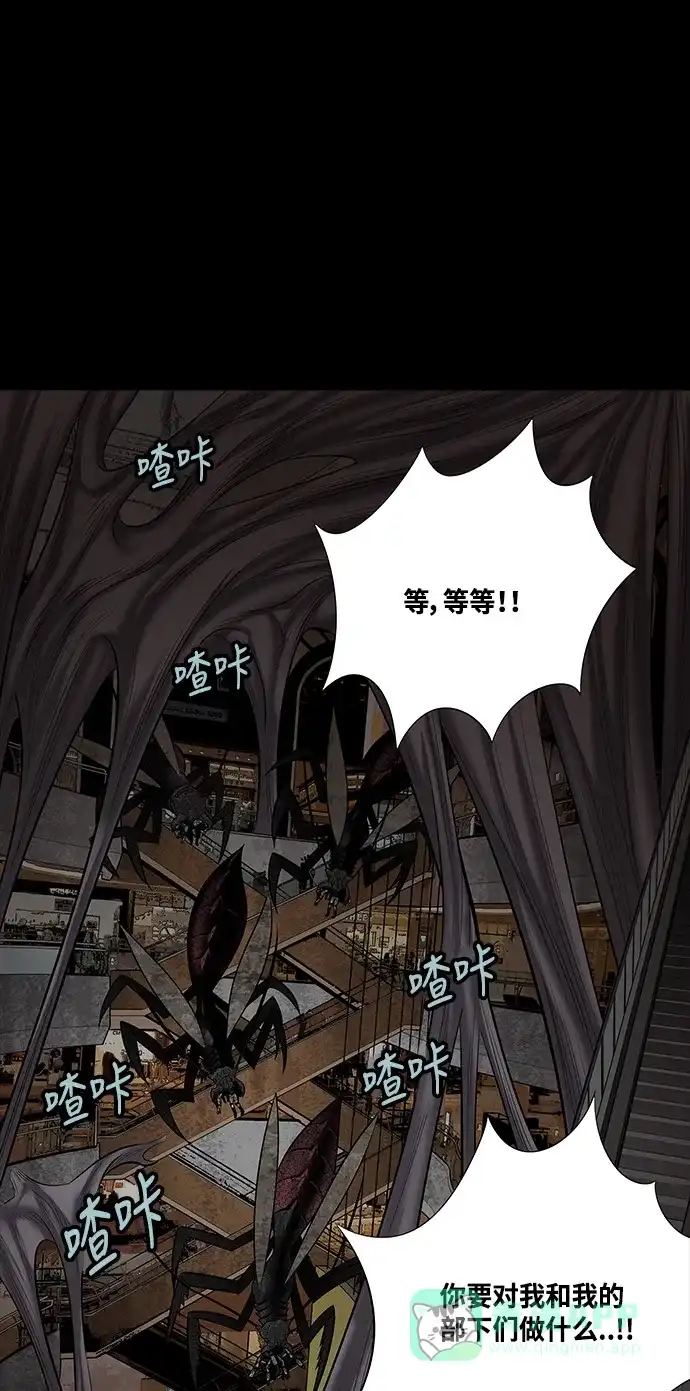 《虫穴》第134话 第7页