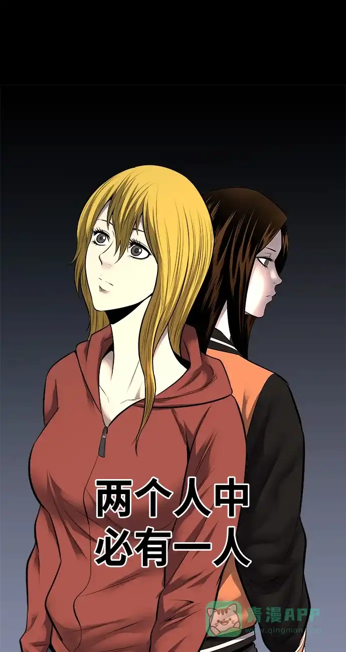 《虫穴》第134话 第47页