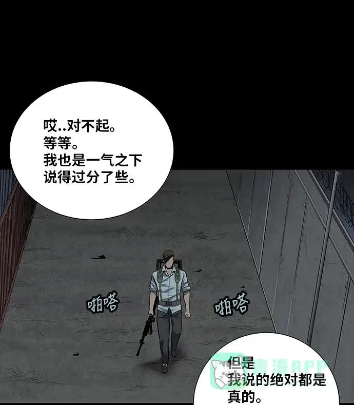《虫穴》第134话 第61页