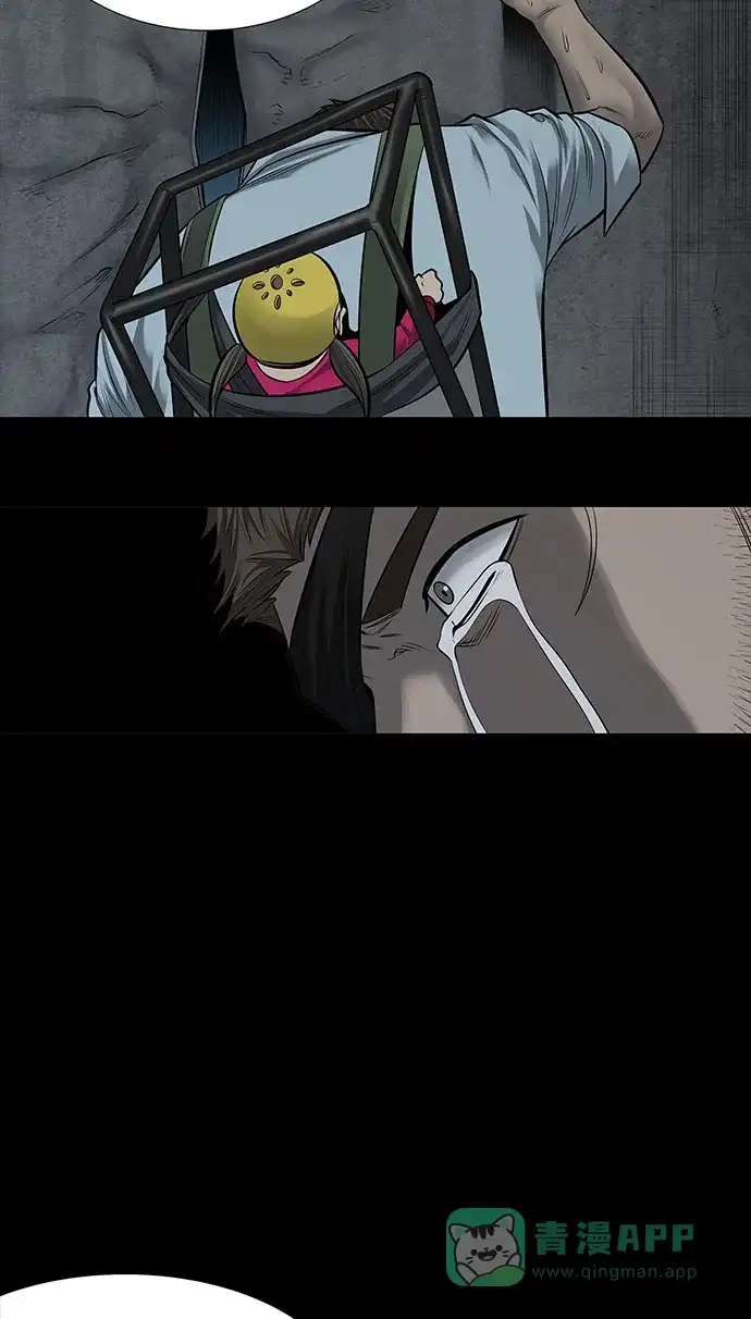 《虫穴》第134话 第44页