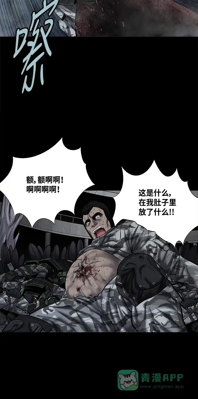 《虫穴》第134话 第10页