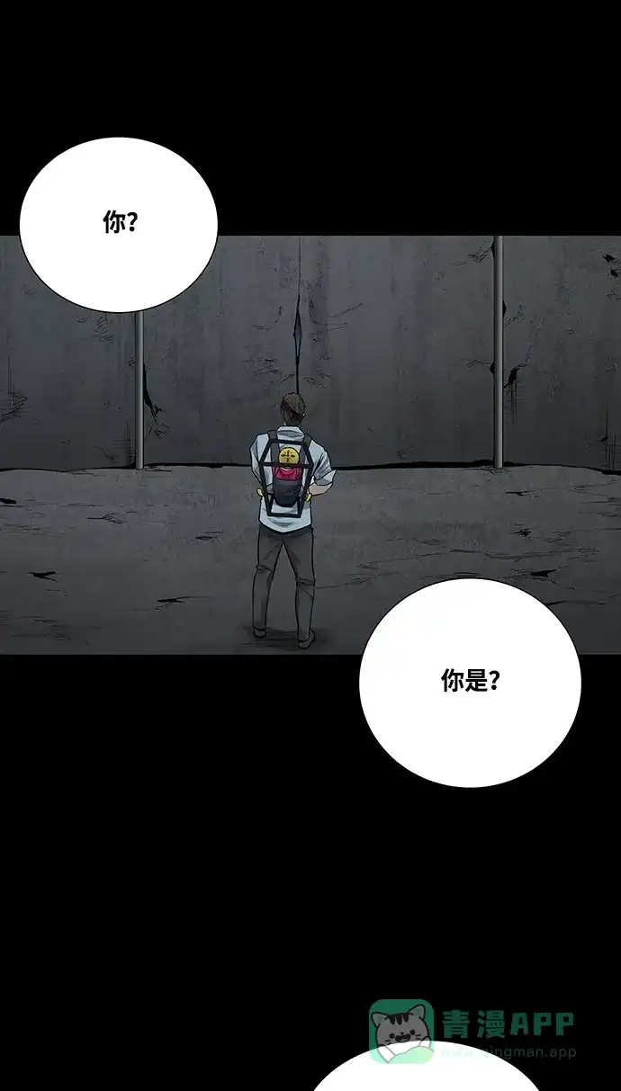 《虫穴》第134话 第21页