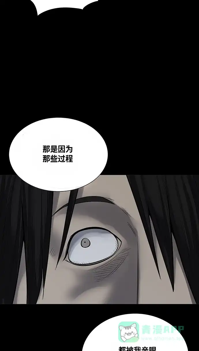 《虫穴》第134话 第39页