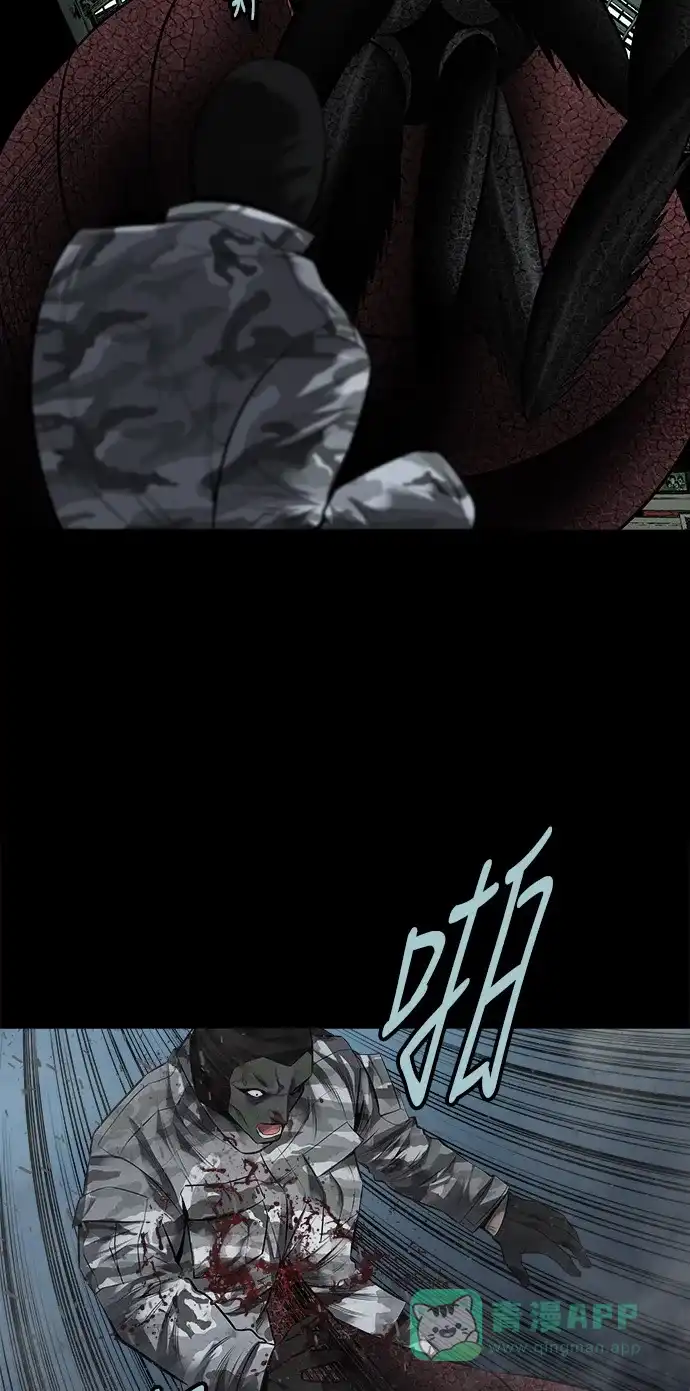 《虫穴》第134话 第9页